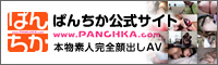 パンチ監督のPANCHKA