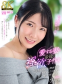 【VR】【8K】愛する妻と最後の淫欲子作り~泣き顔妻の愛と精液懇願、初恋のような興奮で響く子作り絶頂~ ひかる