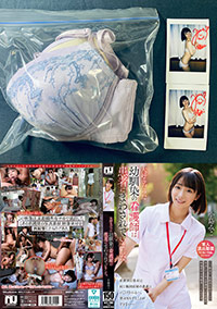 「大好きだった幼馴染の看護師は患者にまわされていました。小島みこ (URKK-112)」の撮影で小島みこさんが使用したブラジャー＋パンティ＋チェキ (UN-ISHO-URKK-112-03)